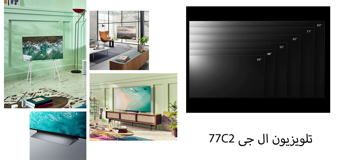 طراحی و دیزاین تلویزیون ال جی 77C2