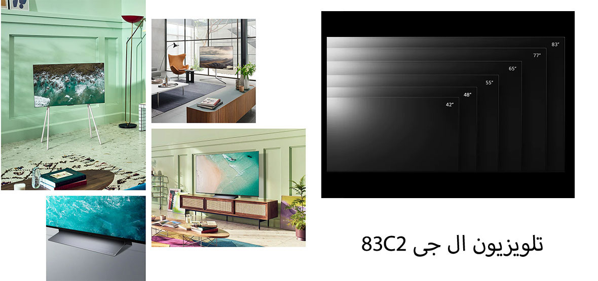 طراحی و دیزاین تلویزیون ال جی 83C2
